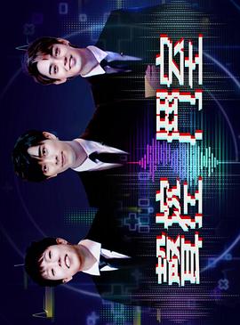 声控斗室粤语 第05集