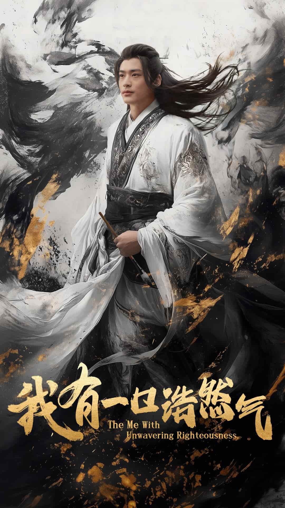我有一口浩然气 第28集