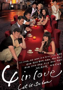 4 in Love国语 第01集