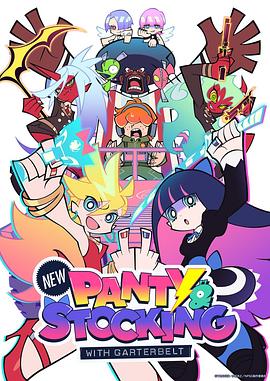 新吊带袜天使 第01集