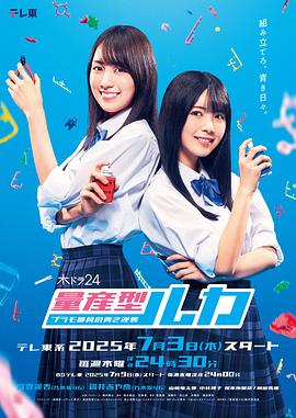 量产型Ruka -模型社员的蔚蓝逆袭- 第01集