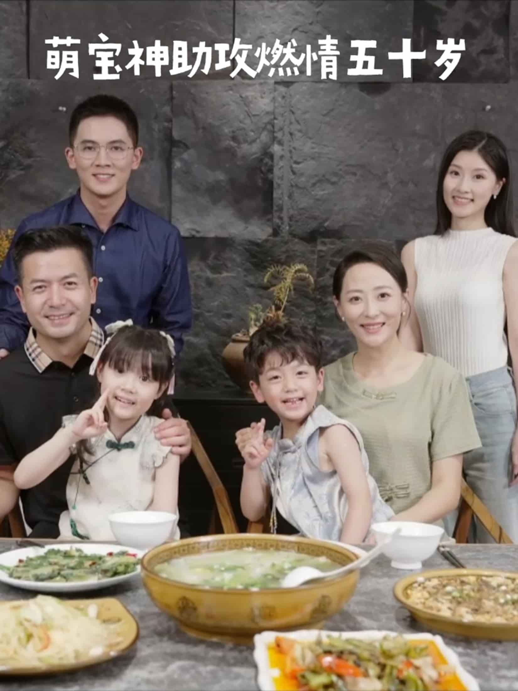 萌宝神助攻燃情五十岁 第1集