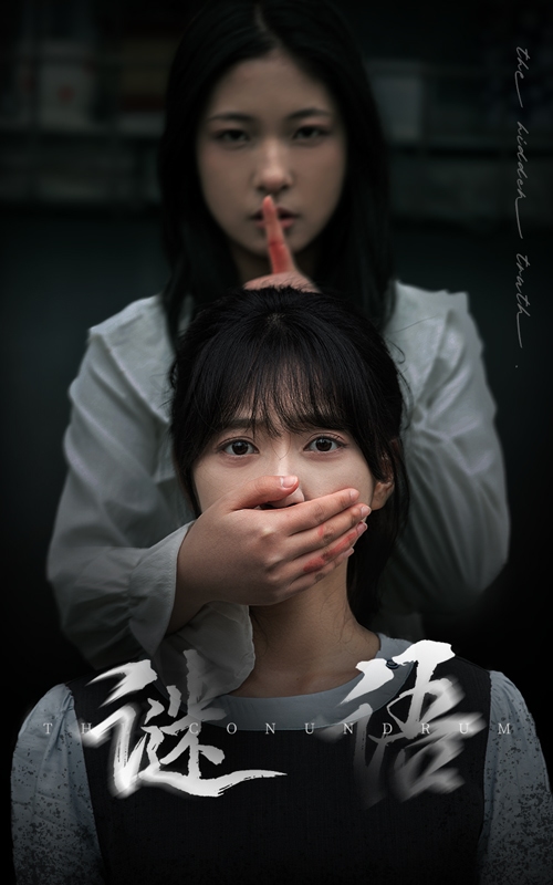 谜语 第1集