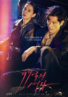 99亿的女人 第01集