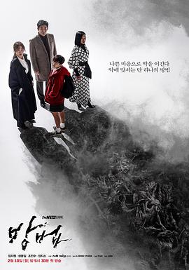 谤法 第11集