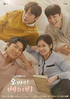 Oh My Baby 第05集