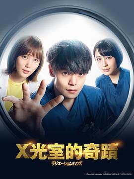 放射治疗室 第01集