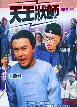 陈梦吉传奇国语 第19集