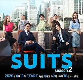 金装律师2 第08集