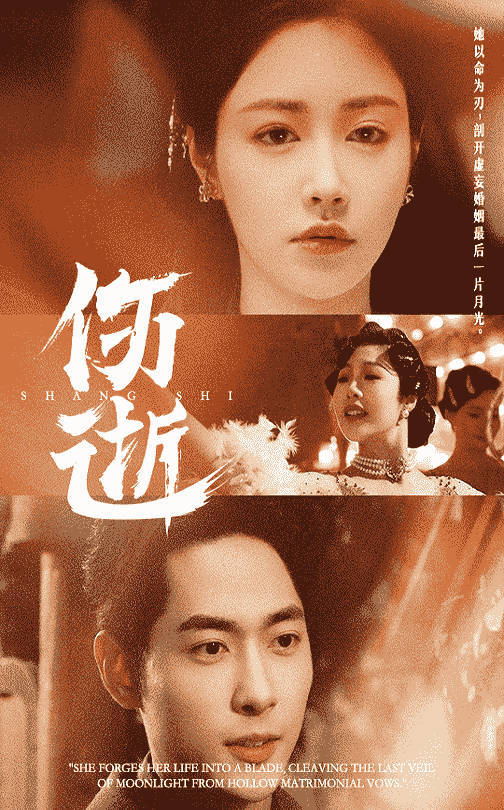 伤逝（短剧版） 第1集