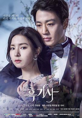 黑骑士2017 第01集
