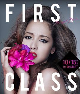 First Class 2 第06集