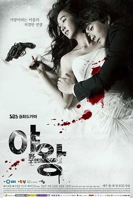 野王2013 第05集