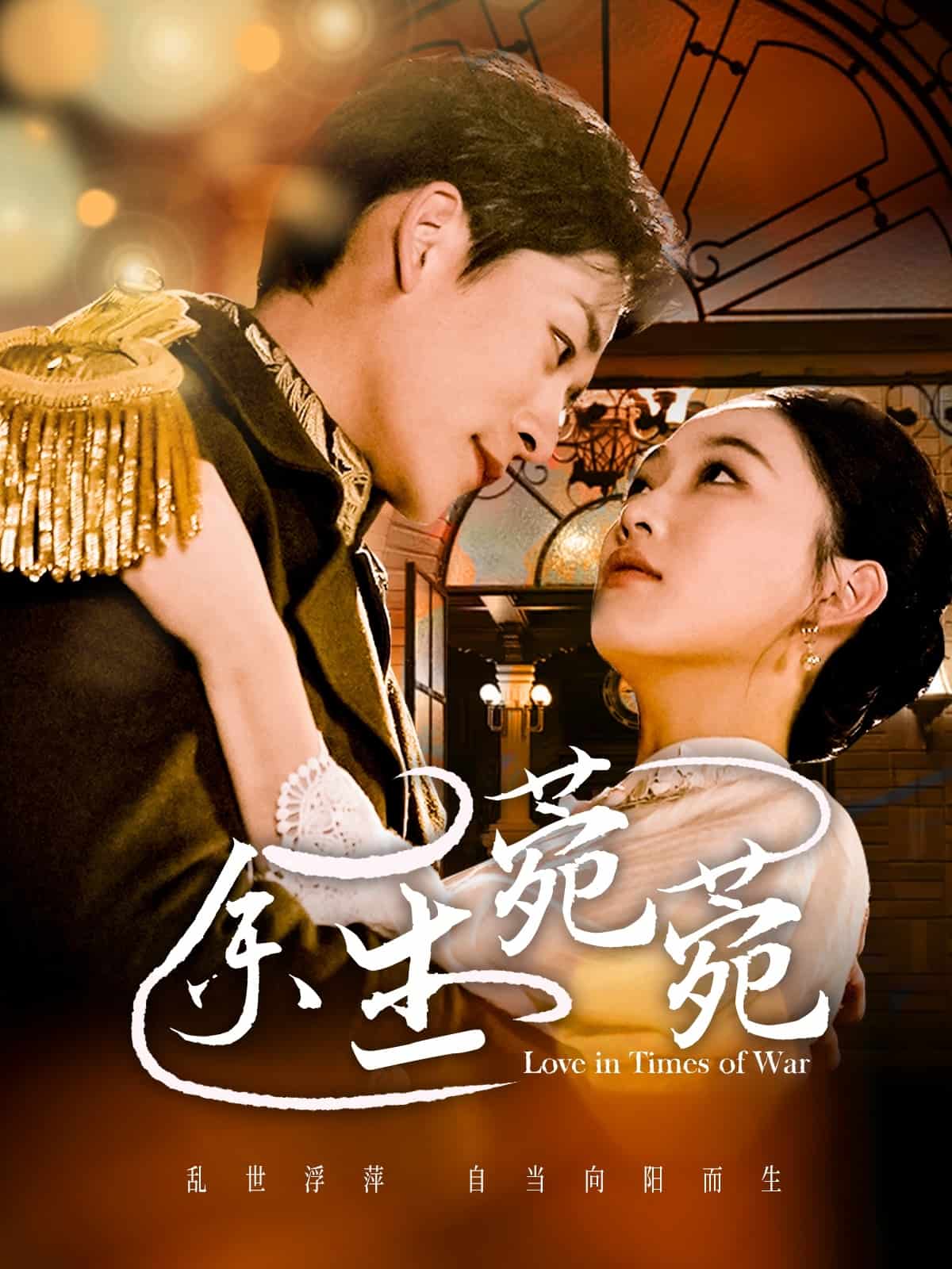 余生菀菀 第1集
