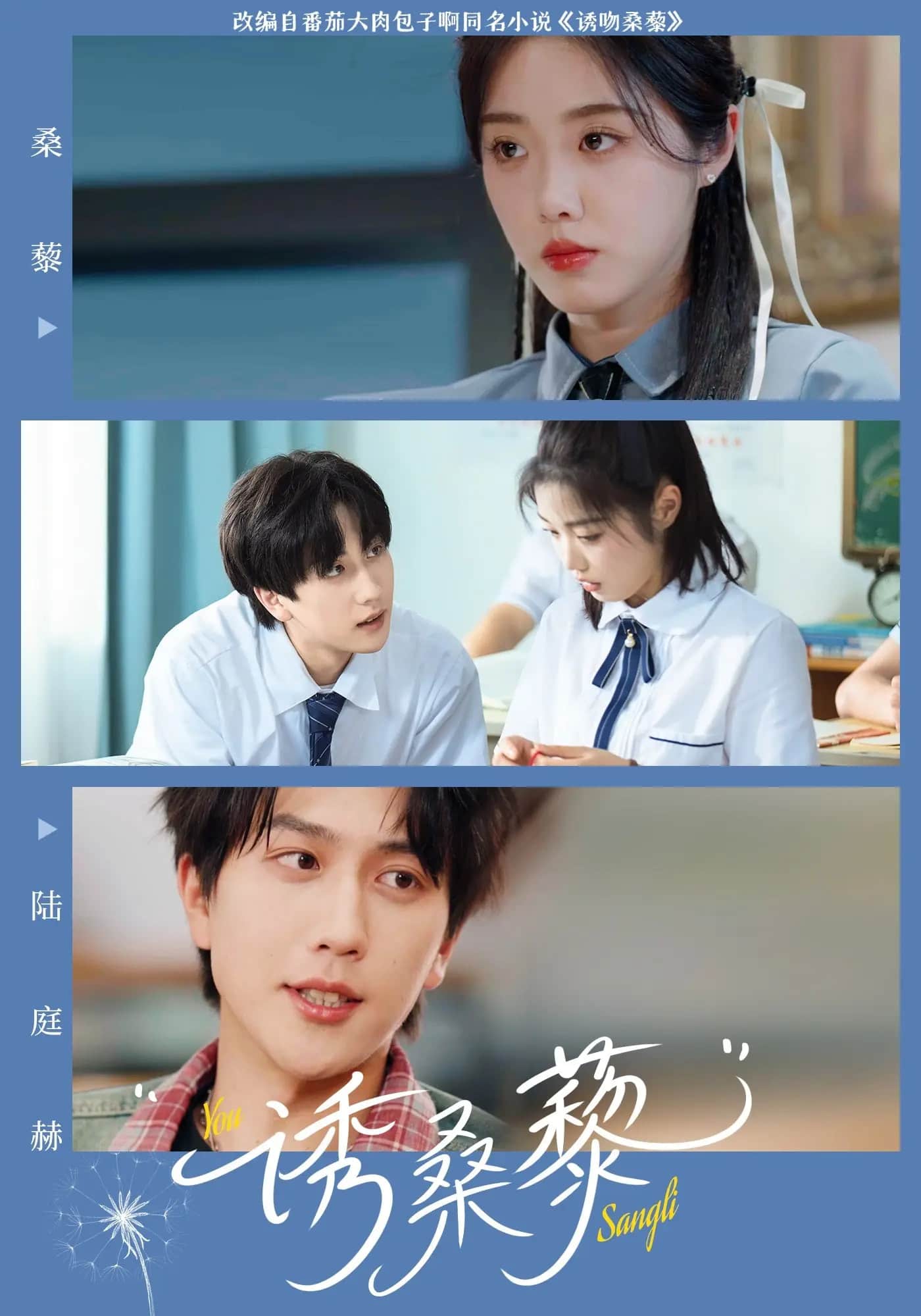 诱桑藜 第1集