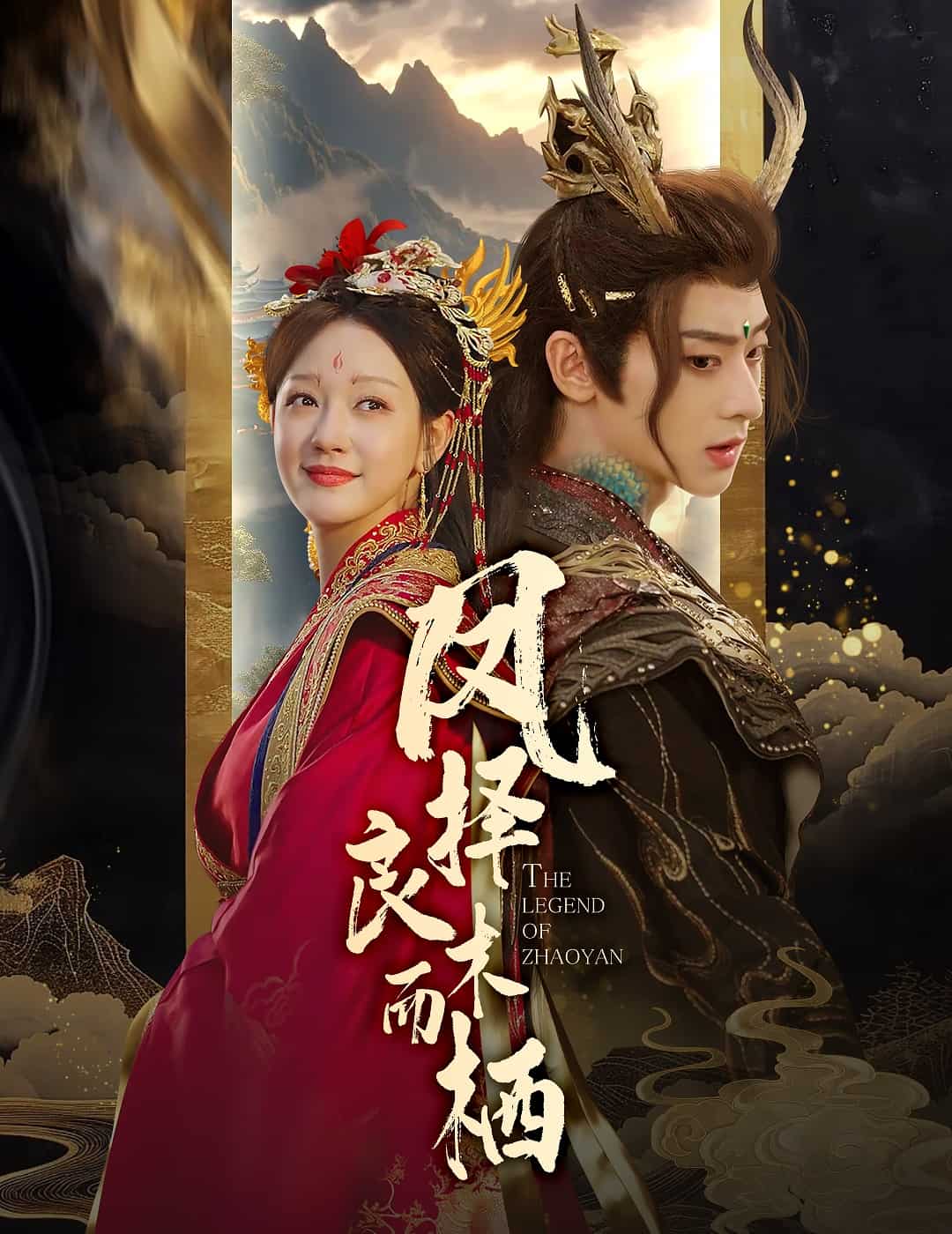 凤择良木而栖 第1集