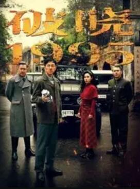 破晓1995 第5集