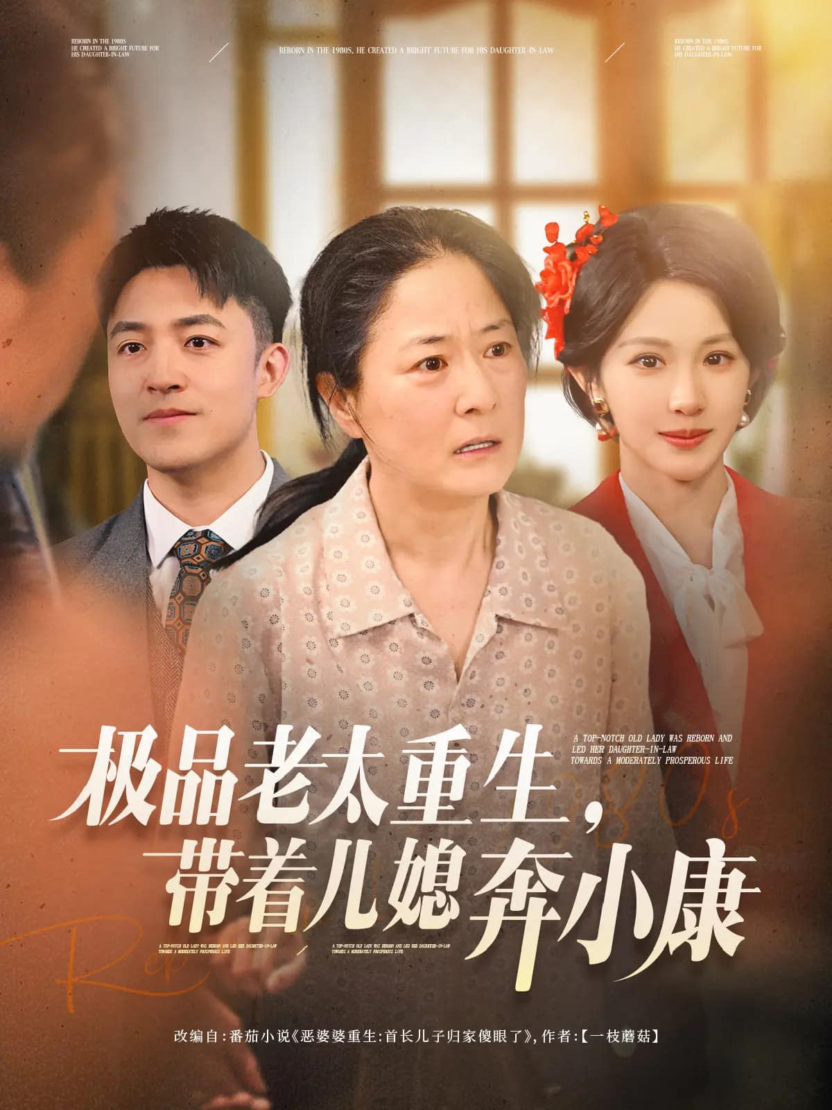 王牌机长娇宠农家小甜妻 第1集