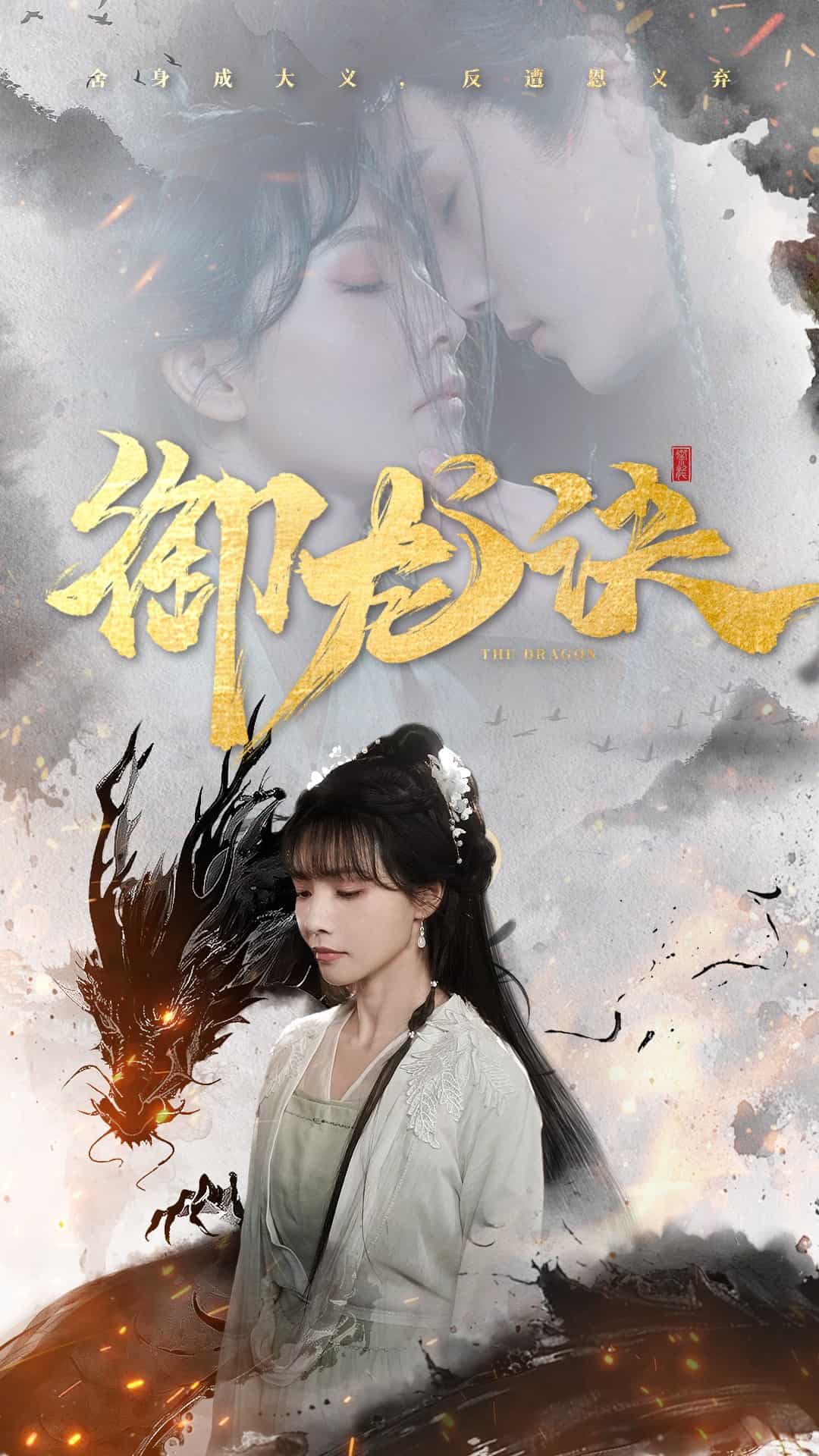 御龙诀 第1集