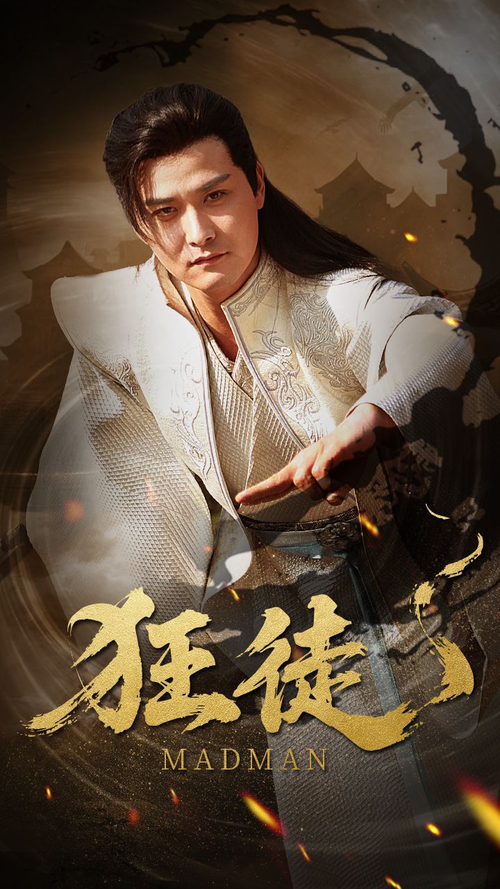 狂徒 第1集