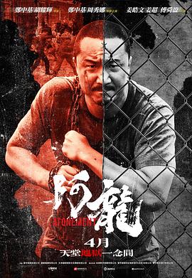 阿龙 粤语
