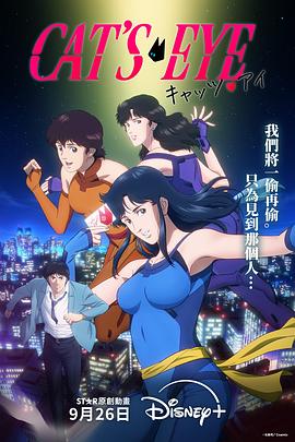 猫眼三姐妹2025 第10集