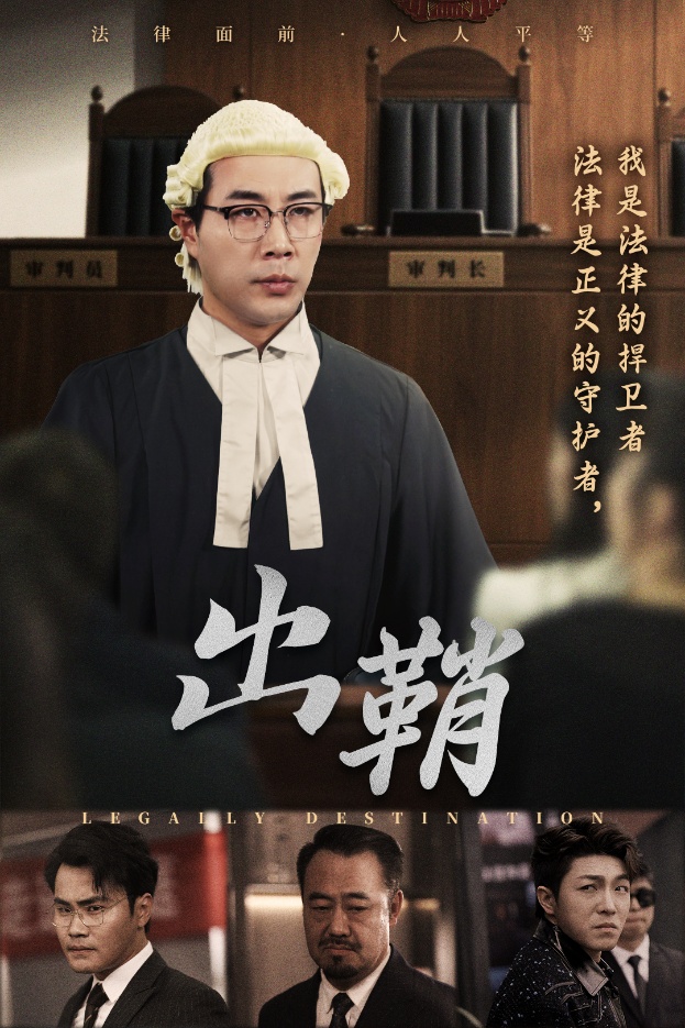 出鞘 第1集