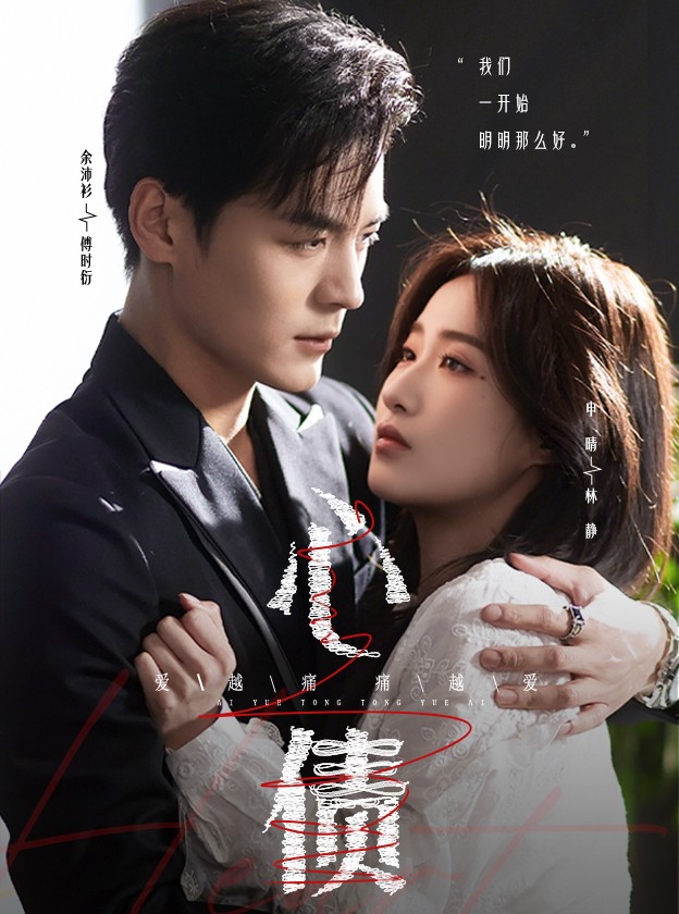 心债 第1集