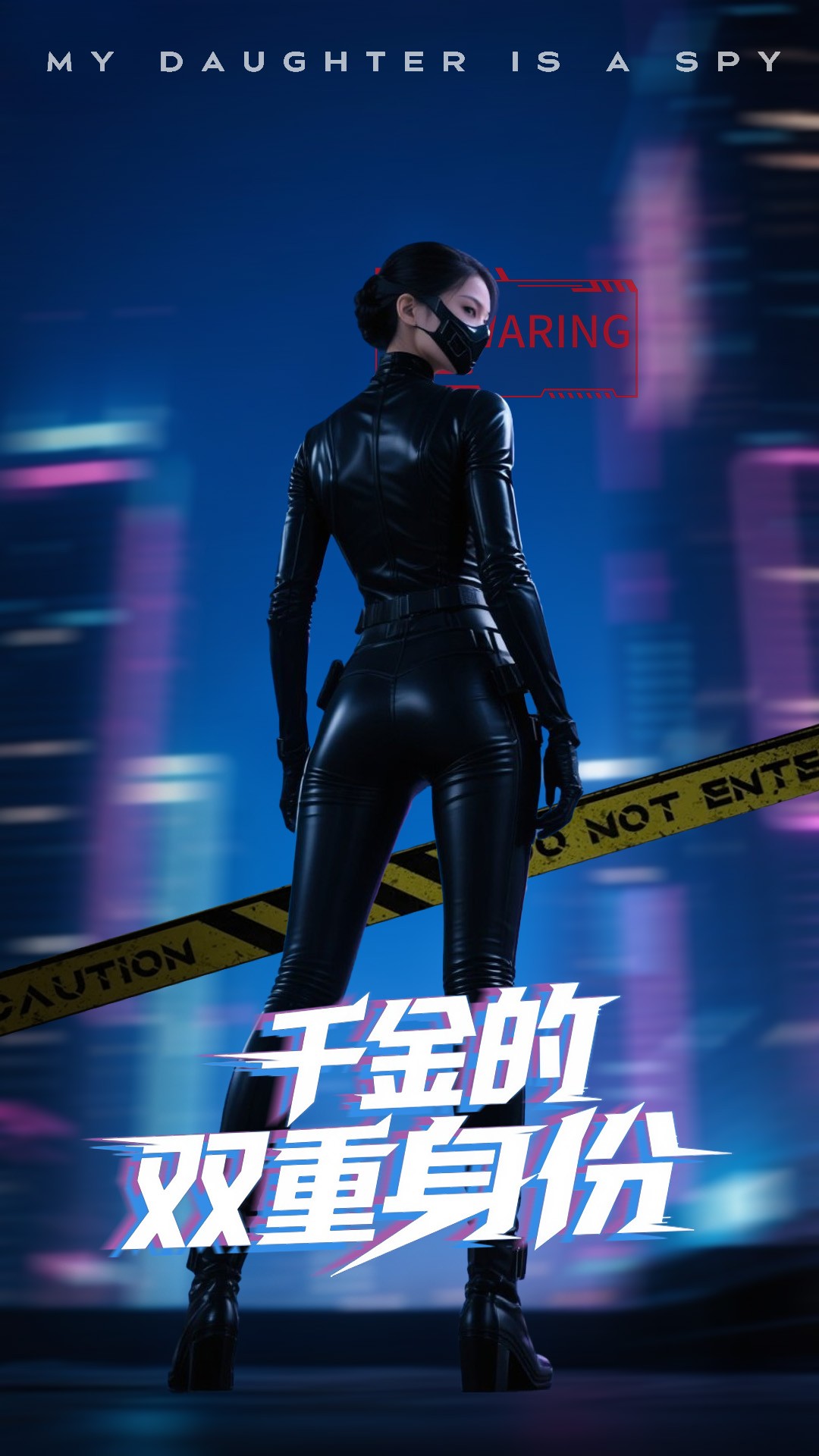 千金的双重身份 第1集
