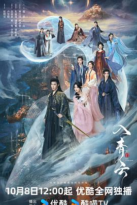 入青云 第01集