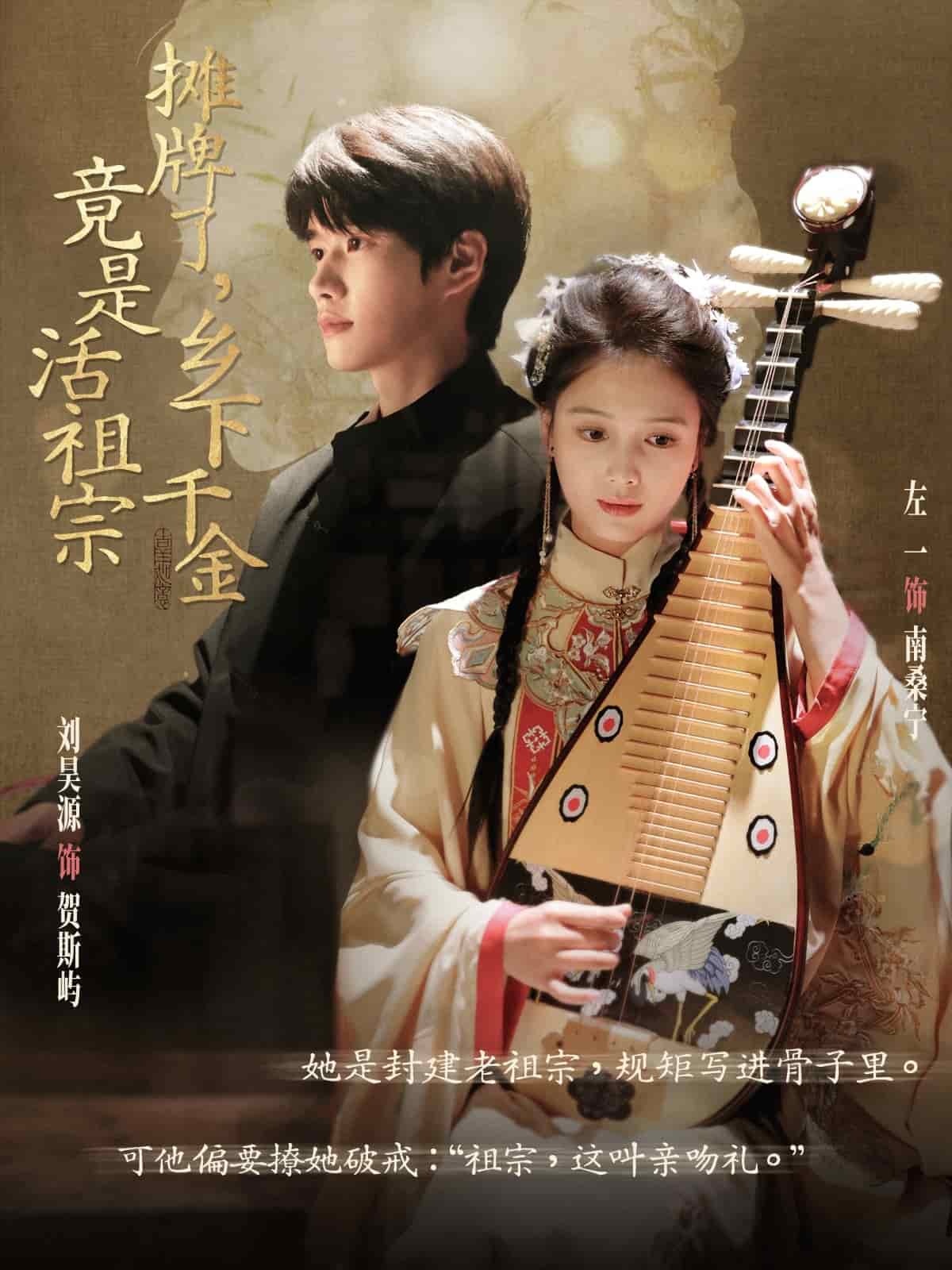 摊牌了乡下千金竟是活祖宗 第7集