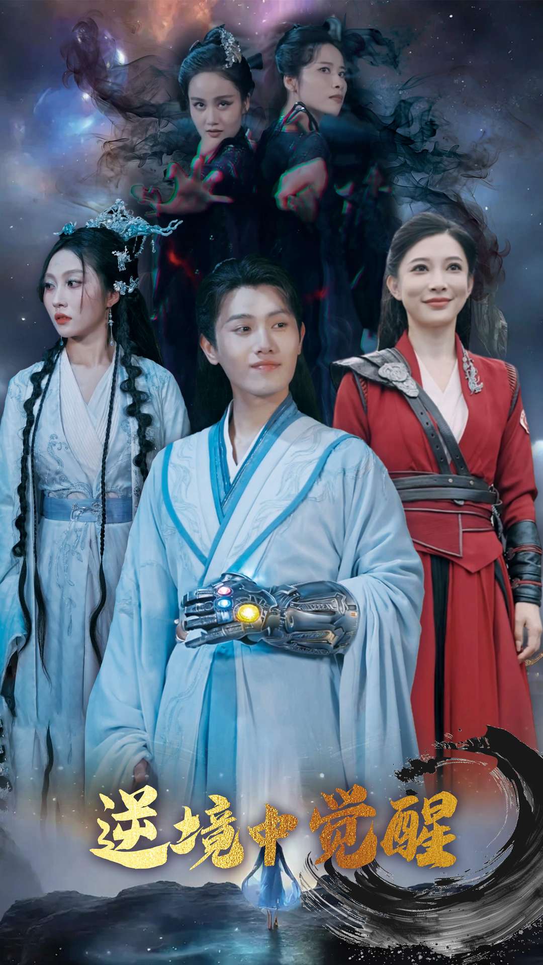 逆境中觉醒 第1集