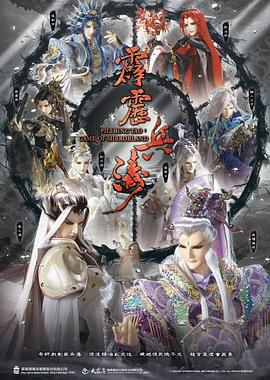 霹雳兵涛 第08集