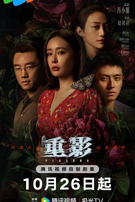 重影 第01集