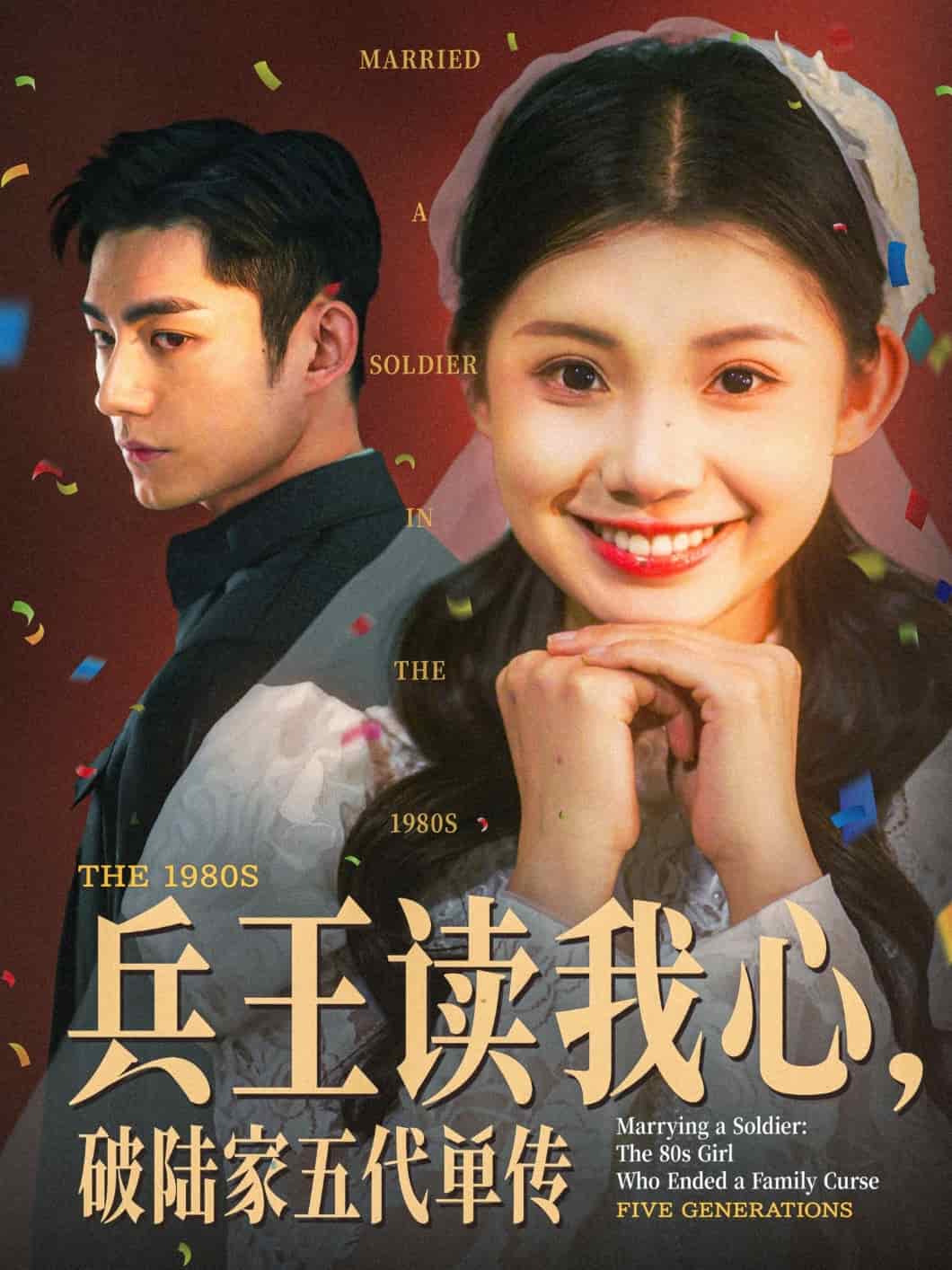 兵王读我心，破陆家五代单传 第21集