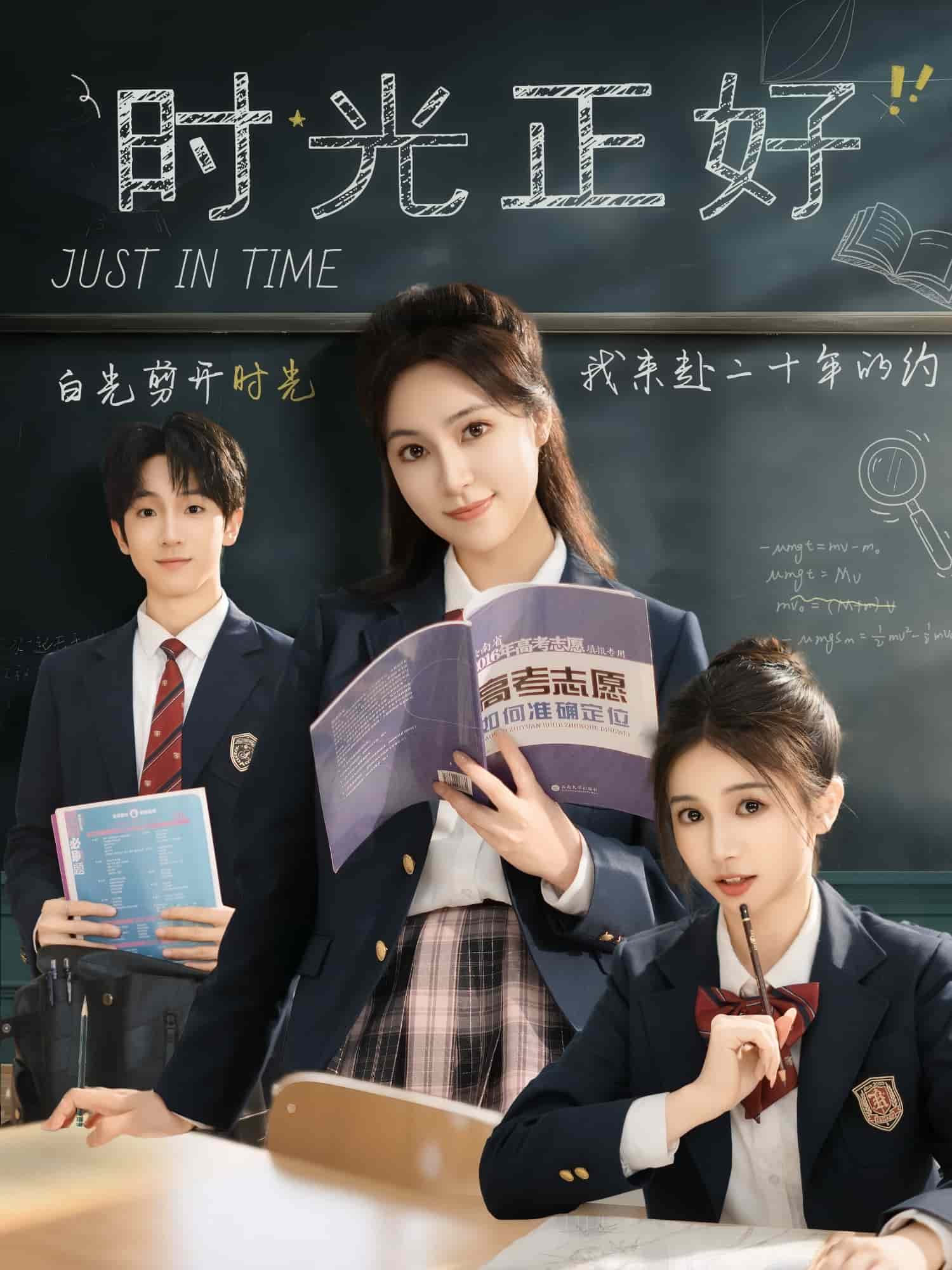 时光正好（短剧版） 第2集