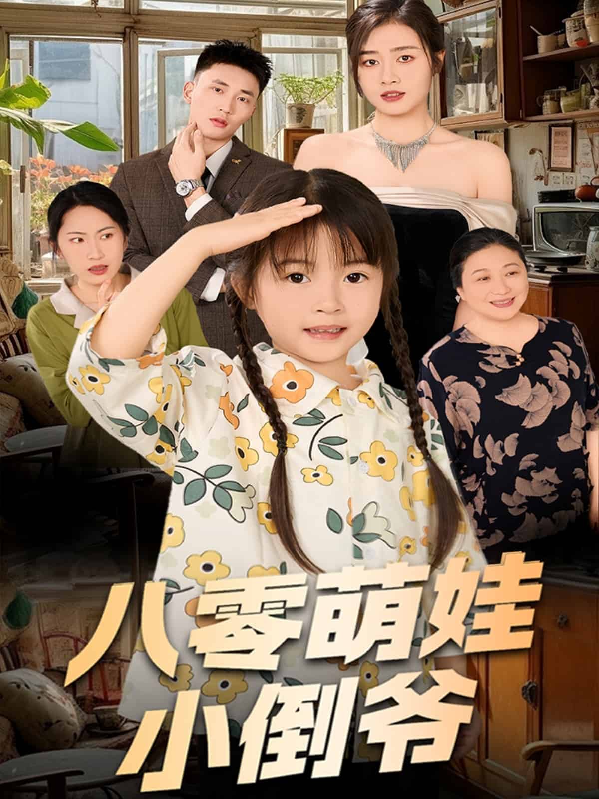 陈小姐的时空订单 第1集