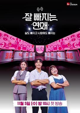 瘦身恋爱 第04集
