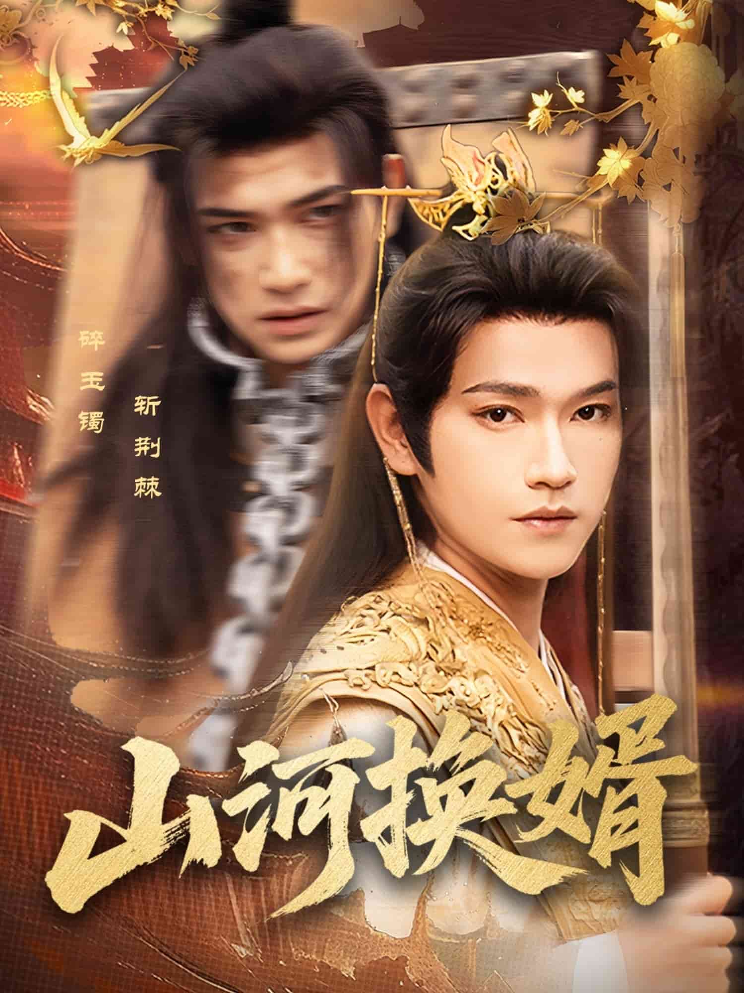 和离后我君临天下 第1集