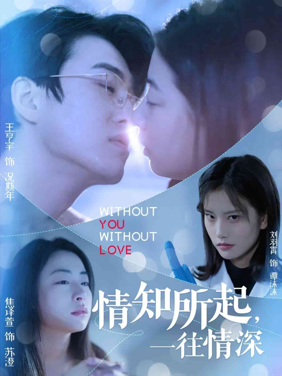 情知所起一往情深 第03集