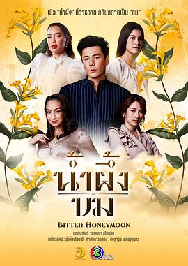 苦蜜 第23集