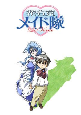 花右京女侍队 La Verite 第01集
