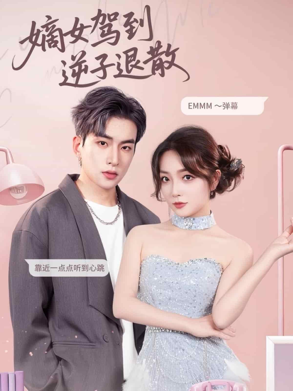 嫡女驾到逆子退散 第01集