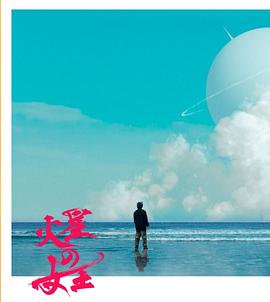 火星女王 第03集(大结局)