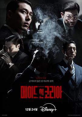 韩国制造 第05集