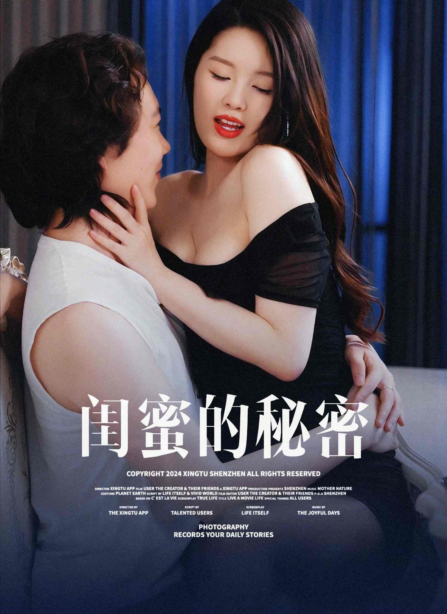 枫林恋语情长 第35集