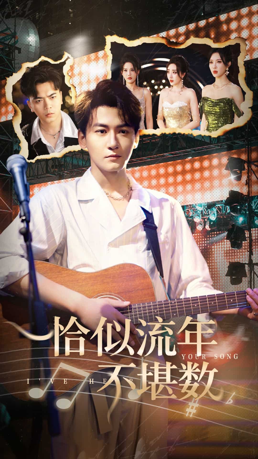 恰似流年不堪数 第01集