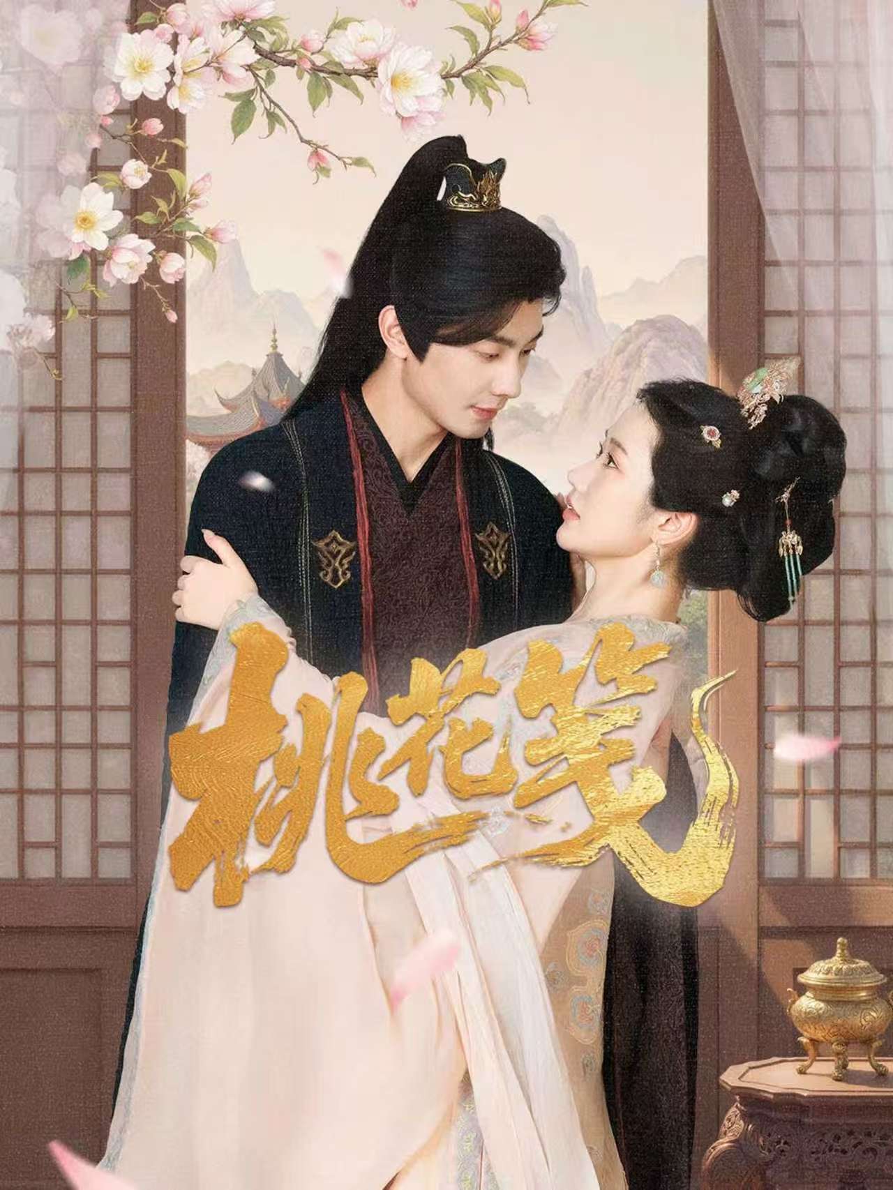 桃花笺 第1集