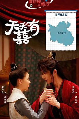 天天有囍 第01集