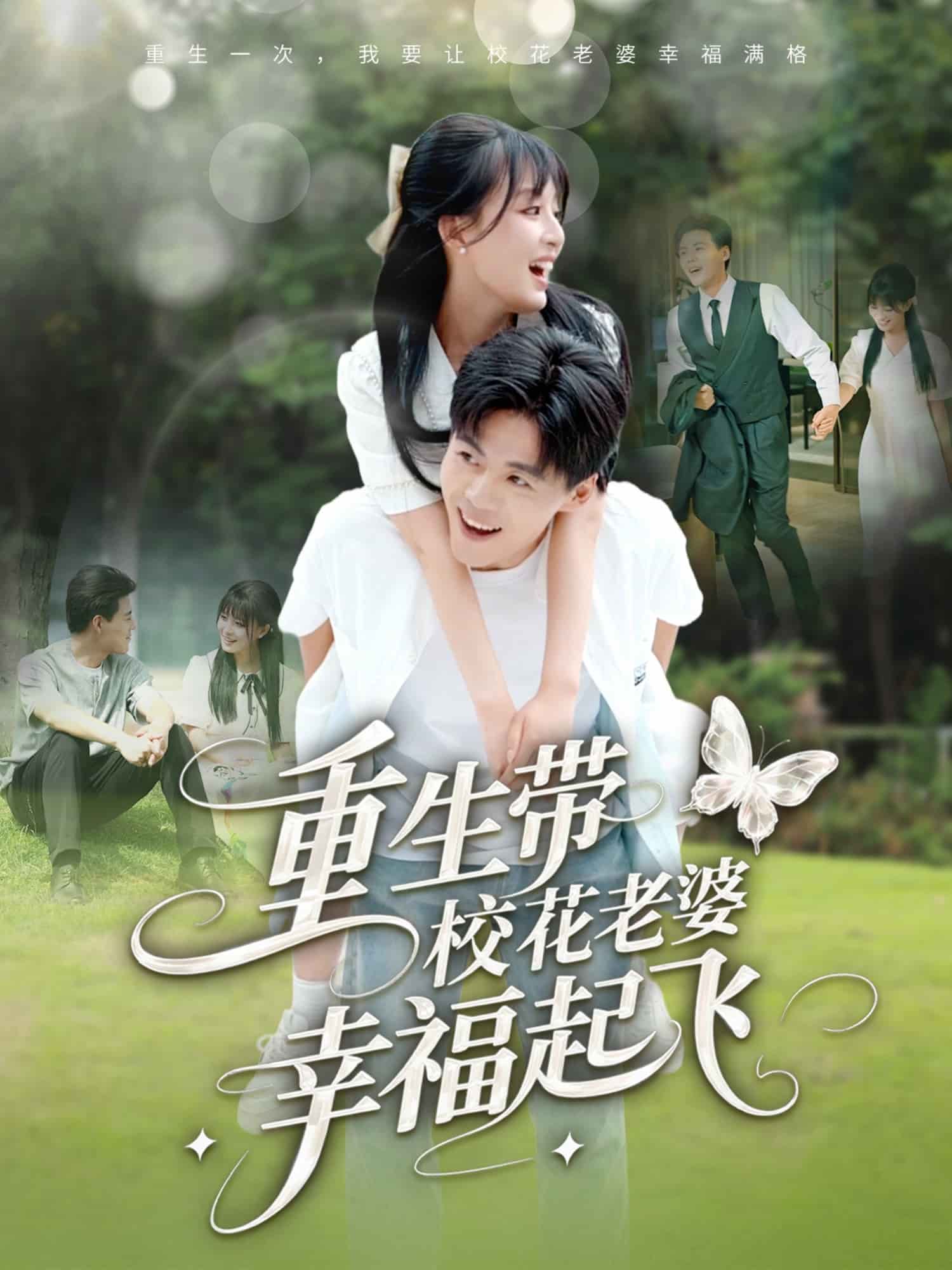 昭昭明月探君心 第4集